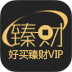 好买臻财VIP